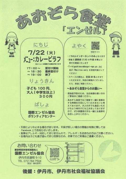 SKM_C251i25070410170%BE%AE.jpg