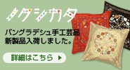 �Υ������� �Х󥰥�ǥ���깩����